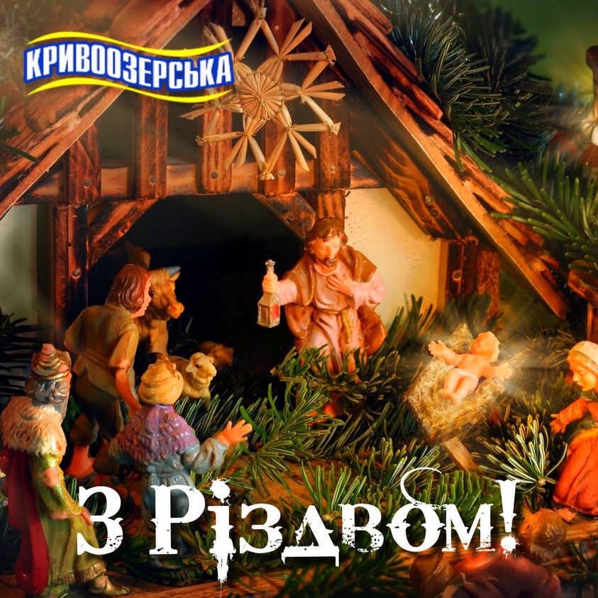 Прев'ю картинка для новини - З Різдвом!